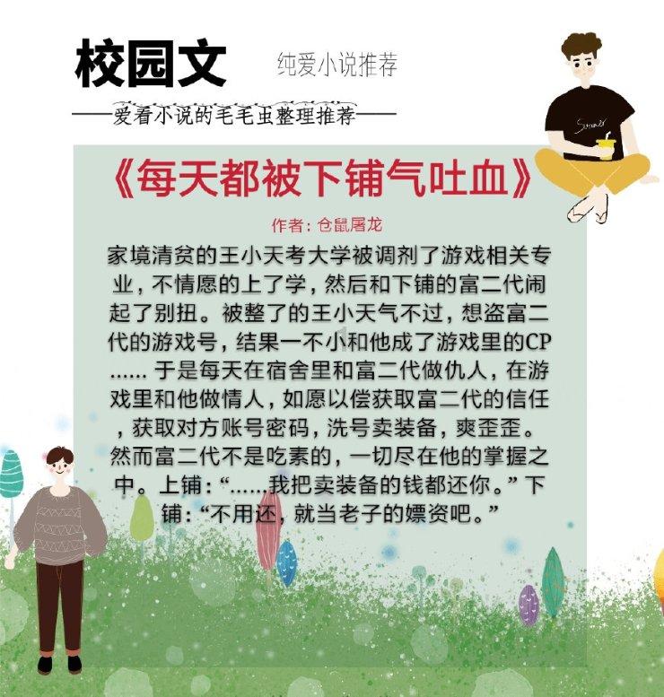 站久了膝盖疼怎么办游戏画面